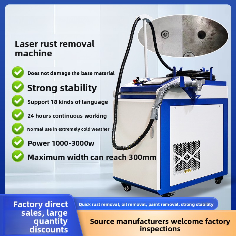 Portable Handheld Rust And Pai - Industrial Laser Rust Remover 评论和价格