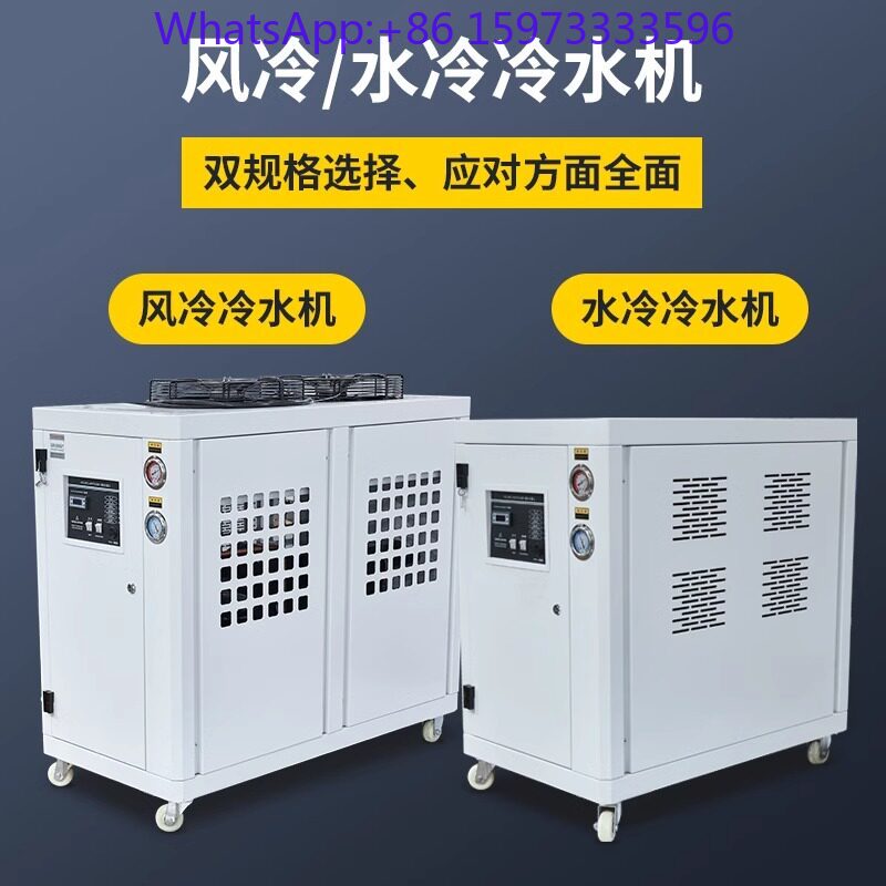 Industrial chiller 5P10 horse  - Laser Industrial Chiller 评论和价格