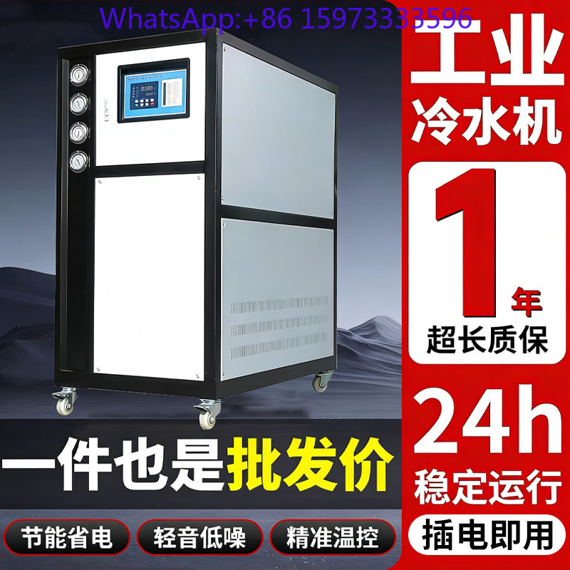 Industrial chiller 5P10 horse  - Laser Industrial Chiller 评论和价格