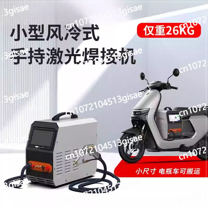 Handheld Laser Welding Machine - Industrial Laser Rust Remover 评论和价格