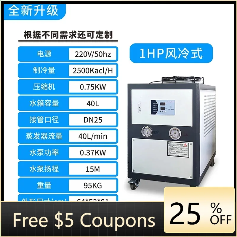 A1 Industrial Chiller Air Cool - Laser Industrial Chiller 评论和价格