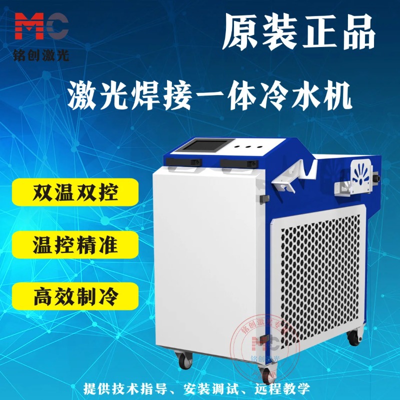 3000W Fiber Laser Welding Chil - Laser Industrial Chiller 评论和价格