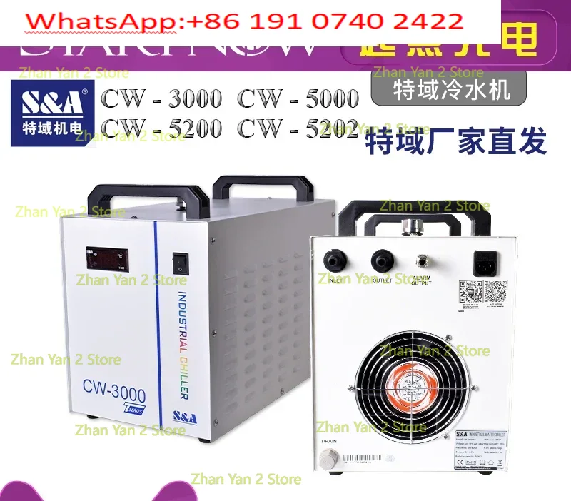 Special domain chiller CW5200  - Laser Industrial Chiller 评论和价格