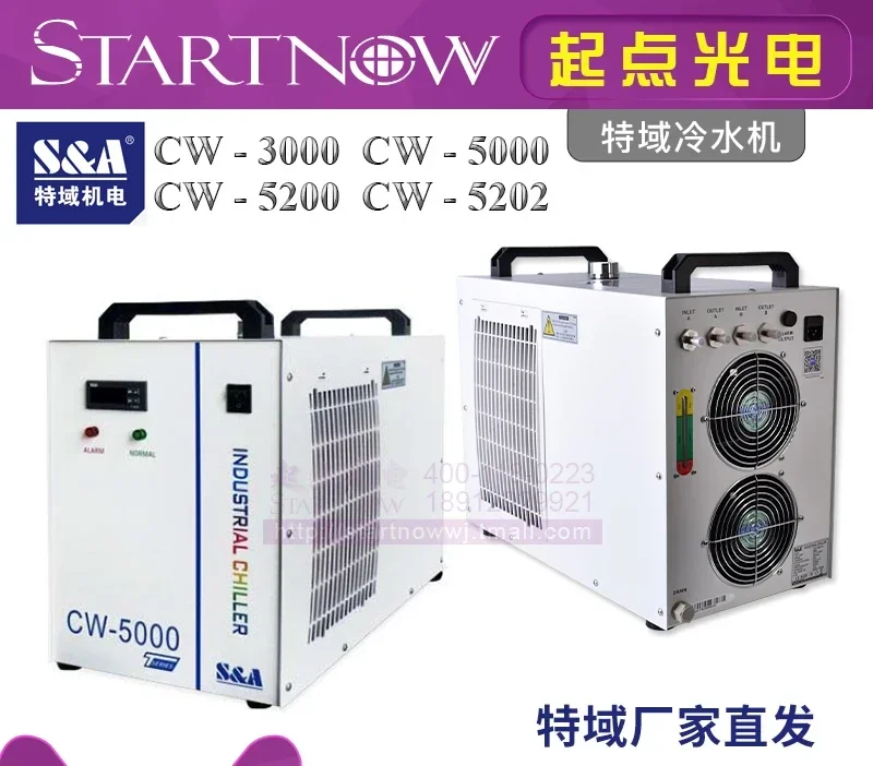 Special domain chiller CW5200  - Laser Industrial Chiller 评论和价格
