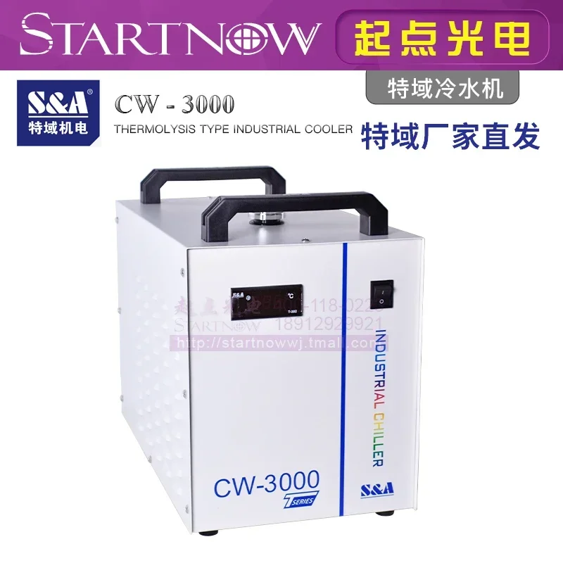 Special domain chiller CW5200  - Laser Industrial Chiller 评论和价格